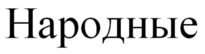 Товарный знак №803330, принадлежит организации Общество с ограниченной ответственностью «Колос», ОГРН 1052201765472, ИНН 2256006044