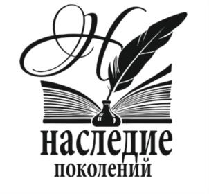 Товарный знак №803394, принадлежит организации Общество с Ограниченной Ответственностью "Наследие", ОГРН 1203500014046, ИНН 3525459054