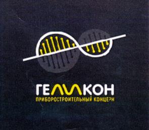 Товарный знак №803545, принадлежит организации Общество с ограниченной ответственностью "Приборостроительный Концерн "Геликон", ОГРН 1164704068209, ИНН 4703148079