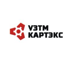 Товарный знак №803553, принадлежит организации Общество с ограниченной ответственностью Управляющая компания "УЗТМ-КАРТЭКС", ОГРН 1167746813453, ИНН 7727298791