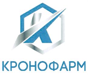 Товарный знак №803555, принадлежит организации Общество с ограниченной ответственностью "Кронофарм", ОГРН 1197746291830, ИНН 9718136460