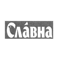 Товарный знак №803556, принадлежит организации Общество с ограниченной ответственностью "Агропромышленная компания "Стойленская Нива", ОГРН 1053109271423, ИНН 3128052689