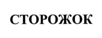 Товарный знак №803575, принадлежит организации Общество с ограниченной ответственностью "АРСЕНАЛ-КАПИТАЛ", ОГРН 5147746287310, ИНН 7703820698