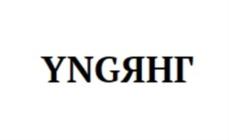 Товарный знак №803767, принадлежит ИП Ефимова Юлия Викторовна, ОГРНИП 317784700037372, ИНН 472000854587