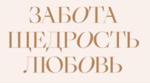 Товарный знак №803979, принадлежит организации Общество с ограниченной ответственностью «Специализированный застройщик «Фонченко», ОГРН 5177746359841, ИНН 9715310409
