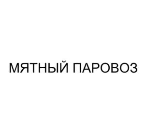 Товарный знак №804057, принадлежит организации Общество с ограниченной ответственностью "Инвестиционная компания Оптима-групп", ОГРН 1027100520083, ИНН 7103028635