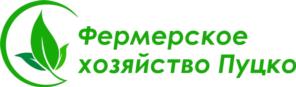 Товарный знак №804080, принадлежит организации Общество с ограниченной ответственностью «ФЕРМЕРСКОЕ ХОЗЯЙСТВО ПУЦКО», ОГРН 1153256008146, ИНН 3253006376