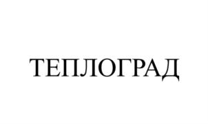Товарный знак №804113, принадлежит ИП Мозоров Максим Юрьевич, ОГРНИП 310784735500515, ИНН 780614704908