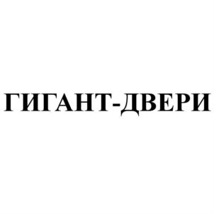 Товарный знак №804152, принадлежит ИП Гринемаер Яков Яковлевич, ОГРНИП 317665800106894, ИНН 540316310907