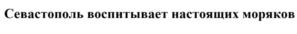 Товарный знак №804337, принадлежит ИП Дацко Оксана Ростиславовна, ОГРНИП 318920400017592, ИНН 920151048072