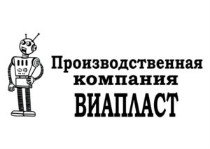 Товарный знак №804425, принадлежит организации Общество с ограниченной ответственностью «ВИАПЛАСТ», ОГРН 1197746742490, ИНН 7726461036