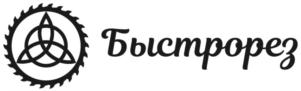 Товарный знак №804528, принадлежит организации Общество с ограниченной ответственностью «ГРУППА СМТ», ОГРН 1057748555061, ИНН 7704573628