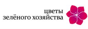 Товарный знак №804544, принадлежит организации Общество с ограниченной ответственностью "Новзеленхоз-Цветы", ОГРН 1055301051200, ИНН 5321105572