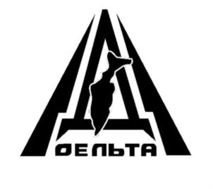 Товарный знак №804728, принадлежит организации Общество с ограниченной  ответственностью «ДЕЛЬТА», ОГРН 1024101222716, ИНН 4108002794