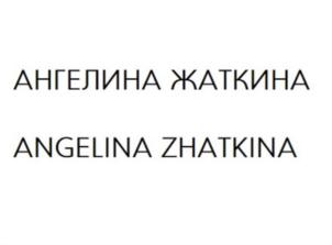 Товарный знак №804833, принадлежит ИП Щекотилова Виктория Валерьевна, ОГРНИП 316910200052204, ИНН 910511258642