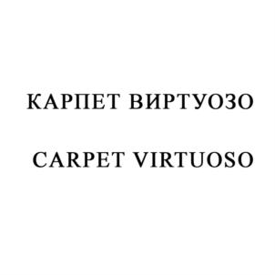 Товарный знак №804903, принадлежит организации Общество с ограниченной ответственностью "СЕПТОХИМ", ОГРН 1027700278210, ИНН 7718177254