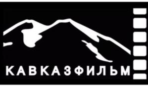 Товарный знак №805229, принадлежит организации Общество с ограниченной ответственностью "КАВКАЗФИЛЬМ", ОГРН 1190726001443, ИНН 726021963