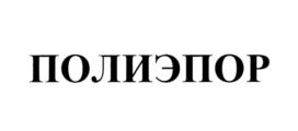 Товарный знак №805322, принадлежит организации Акционерное общество "Энерготекс", ОГРН 1024601277183, ИНН 4634000079