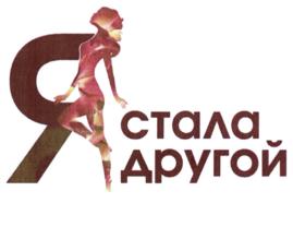 Товарный знак №805414, принадлежит организации Благотворительный фонд "Спешите делать добро!", ОГРН 1097799044420, ИНН 7701056639