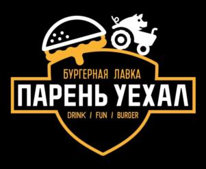 Товарный знак №805434, принадлежит ИП Сергеев Алексей Николаевич, ОГРНИП 312732701800037, ИНН 732607185308