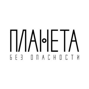 Товарный знак №805547, принадлежит организации Общество с ограниченной ответственностью "ТОРГОВЫЙ ДОМ ПЛАНЕТА БЕЗОПАСНОСТИ", ОГРН 1102723007936, ИНН 2723133221
