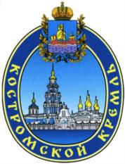 Товарный знак №805622, принадлежит организации Религиозная организация Костромская епархия Русской Православной Церкви, ОГРН 1034400000227, ИНН 4442006052