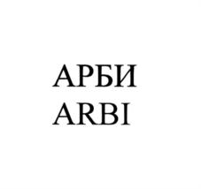 Товарный знак №805635, принадлежит организации Общество с ограниченной ответственностью "ВИЛМАРИ", ОГРН 1107746380455, ИНН 7728734881