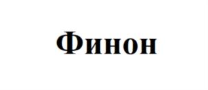 Товарный знак №805761, принадлежит правообладателю Кудрявцев Максим Витальевич, ОГРН 0, ИНН 504727124120