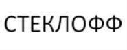 Товарный знак №806167, принадлежит ИП Сагдеев Зульфат Рашидович, ОГРНИП 319121500024321, ИНН 121661659061