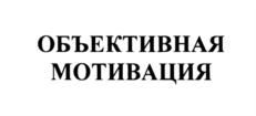Товарный знак №806292, принадлежит организации Общество с ограниченной ответственностью "АМИ-Систем", ОГРН 5067746202520, ИНН 7708609184