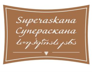 Товарный знак №806446, принадлежит ИП Чхаидзе Гоча Валерианович, ОГРНИП 313784717800223, ИНН 784100725512