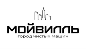 Товарный знак №806662, принадлежит организации Общество с ограниченной ответственностью «МОЙВИЛЛЬ», ОГРН 1237700953820, ИНН 7720920124