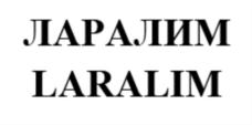 Товарный знак №806736, принадлежит ИП Степунина Лариса Владимировна, ОГРНИП 320774600015101, ИНН 773212925600