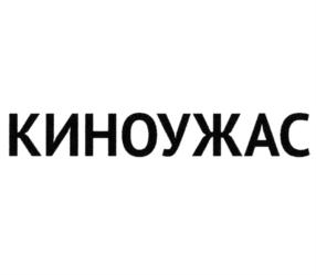 Товарный знак №806749, принадлежит организации Общество с ограниченной ответственностью "Творческое производственное объединение Ред Медиа", ОГРН 1067746687623, ИНН 7701663721