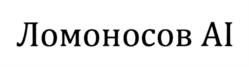Товарный знак №806774, принадлежит организации Общество с ограниченной ответственностью "Сибирская Интернет Компания", ОГРН 1027700251314, ИНН 7708119944