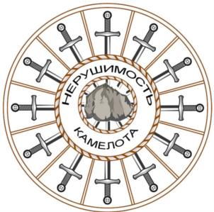 Товарный знак №806845, принадлежит организации Общество с ограниченной ответственностью «КАМЕЛОТ», ОГРН 1023202749866, ИНН 3234046630