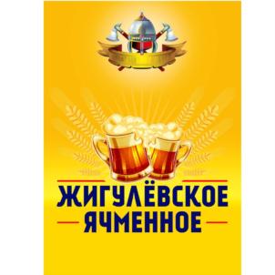 Товарный знак №806870, принадлежит организации Общество с ограниченной ответственностью "Торговый Дом Пивоман", ОГРН 1125543016433, ИНН 5501240066