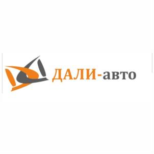 Товарный знак №806895, принадлежит организации Общество с ограниченной ответственностью "ДАЛИ-авто", ОГРН 1127747058141, ИНН 7751506481