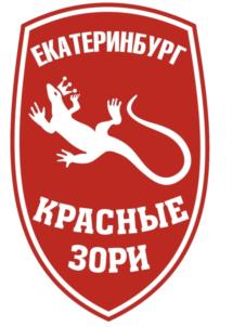 Товарный знак №806974, принадлежит организации Общество с ограниченной ответственностью Частная охранная организация «Красные зори 1», ОГРН 1156658089653, ИНН 6670357550