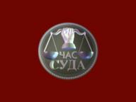 Товарный знак №807058, принадлежит организации Общество с ограниченной ответственностью "МЭРИОТ", ОГРН 1027739653116, ИНН 7709272180