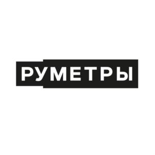 Товарный знак №807086, принадлежит организации Общество с ограниченной ответственностью "РУМЕТРЫ", ОГРН 1202300061127, ИНН 2308276206