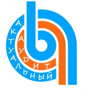 Товарный знак №807226, принадлежит организации Общество с ограниченной ответственностью «АКТУАЛЬНЫЙ АУДИТ», ОГРН 1185053006490, ИНН 5024184691