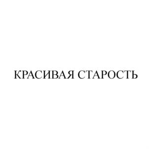 Товарный знак №807255, принадлежит организации Общество с ограниченной ответственностью "Аппарель", ОГРН 1022302936743, ИНН 2320092460