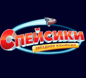 Товарный знак №807286, принадлежит организации Общество с ограниченной ответственностью "РОЙ ИНТЕРТЕЙМЕНТ", ОГРН 1207700024597, ИНН 9704010516