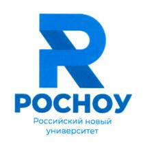 Товарный знак №807381, принадлежит организации Автономная некоммерческая организация высшего образования "Российский новый университет", ОГРН 1157700015846, ИНН 7709469701