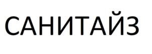 Товарный знак №807383, принадлежит организации ОБЩЕСТВО С ОГРАНИЧЕННОЙ ОТВЕТСТВЕННОСТЬЮ "БИО-НОВА", ОГРН 5157746186428, ИНН 7719434183