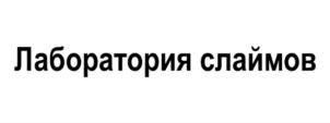 Товарный знак №807422, принадлежит организации Общество с ограниченной ответственностью "ДЕЛЬТА", ОГРН 1165045050631, ИНН 5045059532