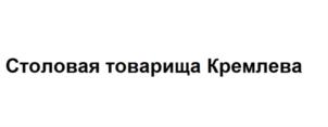 Товарный знак №807681, принадлежит организации Общество с ограниченной ответственностью "МАТРЁШКА", ОГРН 1202200015313, ИНН 2225212488