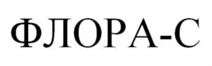 Товарный знак №807801, принадлежит организации Общество с ограниченной ответственностью "Био-Бан", ОГРН 1022200563428, ИНН 2226020980