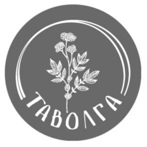 Товарный знак №807808, принадлежит организации Общество с ограниченной ответственностью "Таволга", ОГРН 1182375065146, ИНН 2312273896